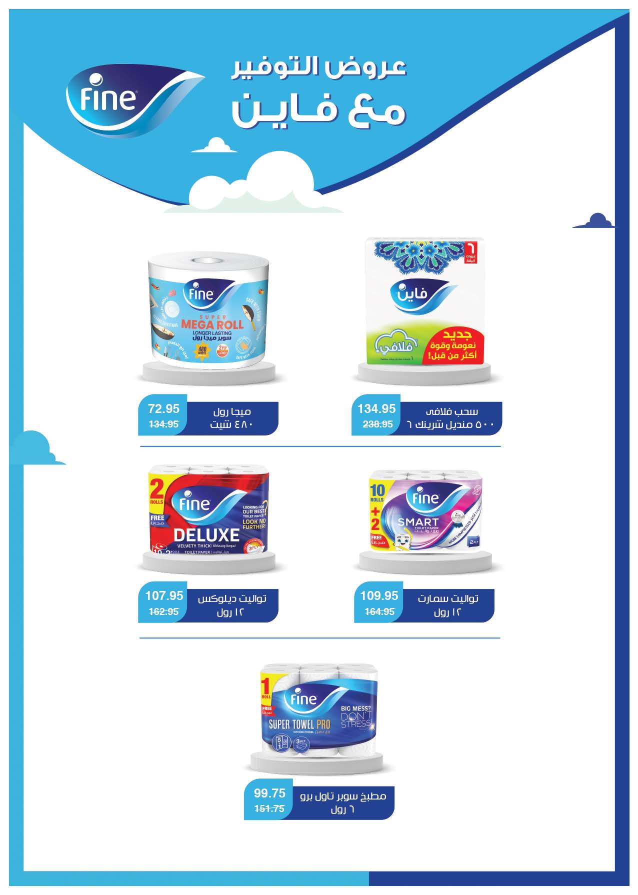 saudi offers from 21nov to 30nov 2024 عروض سعودى من 21 نوفمبر حتى 30 نوفمبر 2024 صفحة رقم 41